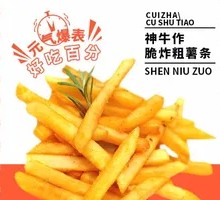 Crispy Fried French Fries