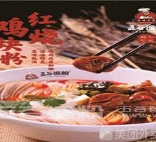 Braised Chicken with Rice Noodles