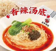 Chengdu Spicy Noodles
