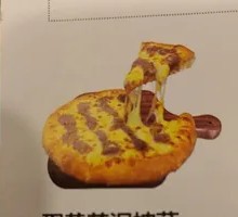 Egg Yolk Taro Puree Pizza