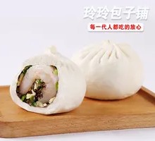 Three Delicacies Shrimp Dumpling