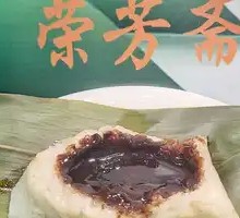 Brown Sugar Zongzi