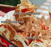 Tomato Salad Takoyaki