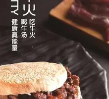 Baiji Signature Beef Fire