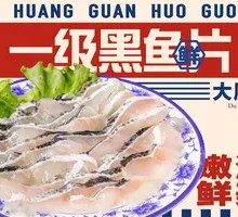 Grade One Black Fish Slices