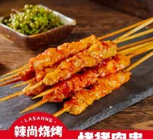 Charcoal-grilled Pork Skewers