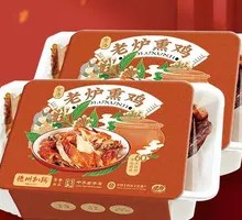 Original Juice Old Oven Smoked Chicken