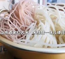 Hani Terraced Rice Noodles