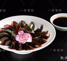 Ginger-Flavored Century Egg