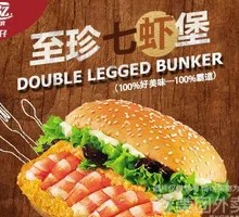 Premium Seven-Shrimp Burger