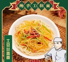 青椒土豆丝盖浇面