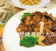 Braised Sea Cucumber with Green Onion