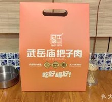 Wuyue Temple Braised Pork