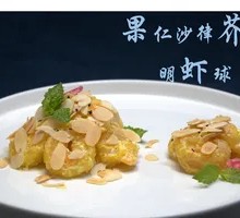 Salad with Mustard Shrimp Balls