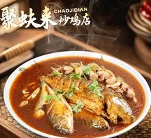 Braised Sea Mixed Fish in Sauce