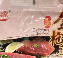 Fan Ge Fragrant Braised Tuna