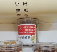 Jiang Lao Da Crystal Ginger