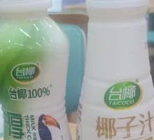 Taiwanese Coconut Juice