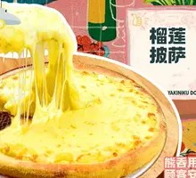 Durian Pizza