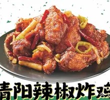 Qingyang Chili Fried Chicken