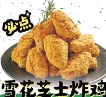 Snowflake Cheese Fried Chicken