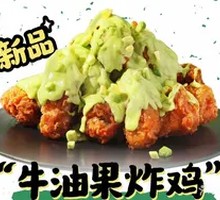 Avocado Fried Chicken