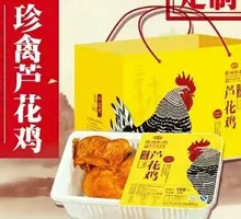 Original Flavor珍禽芦花鸡