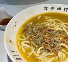 Shanghai Crab Roe Noodles