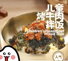 Kids' Grilled Beef Rice Bowl