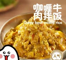 Curry Beef Rice Bowl