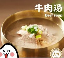 Beef Soup