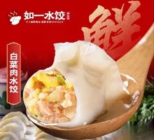 Chinese cabbage and pork dumplings