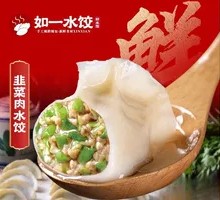 Leek and Pork Dumplings