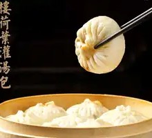 Lotus Leaf Wrapped Dish