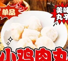 Small Chicken Meatballs