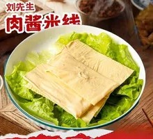 Tofu Skin