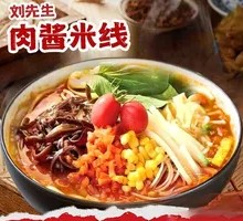 Fresh Tomato Rice Noodles