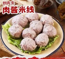 Chao Shan Beef Meatballs