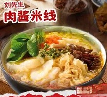 Green Sichuan Pepper Golden Soup Fish Rice Noodles