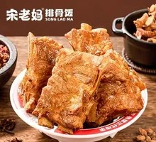 Signature Braised Pork Bones