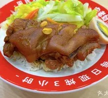 Bawang Pork Leg Rice