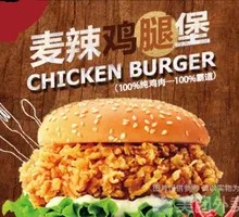 Spicy Chicken Leg Burger