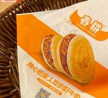 Beef Flatbread Standard