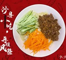 Old Beijing Fried Sauce Noodles