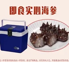 Sea Cucumber Gift Box