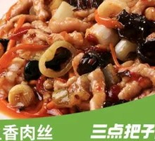 Fish-Flavored Shredded Pork