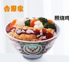 Teriyaki Chicken Rice Bowl