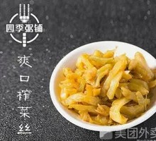 爽口榨菜丝