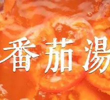 Tomato Tofu