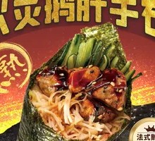 Grilled Goose Liver Hand Roll